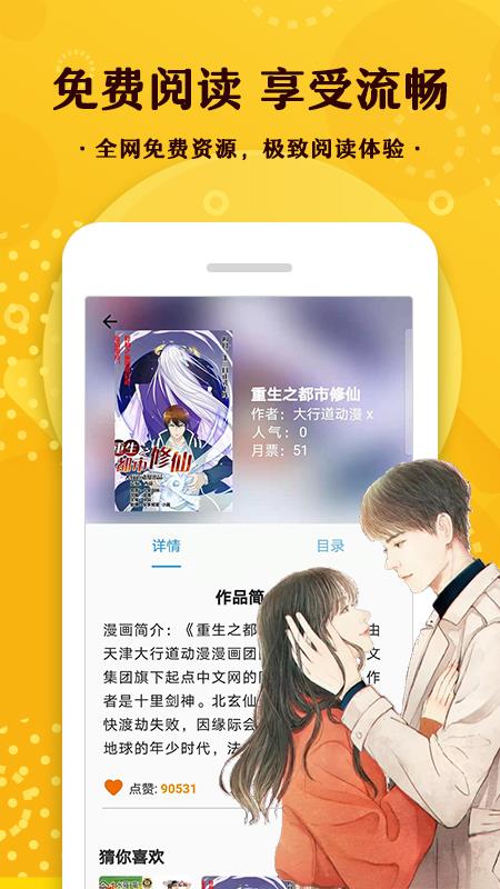 乐可漫画官网版