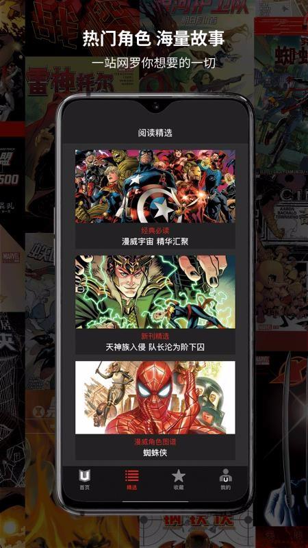 漫威无限破解版