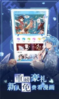 哇鸣漫画官方版