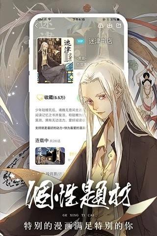 土豪漫画官网版