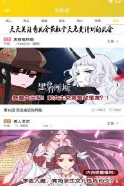 快乐十分漫画官方版