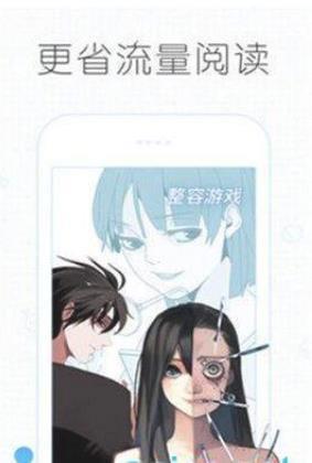 痒痒漫画免费版截图