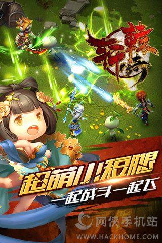 轩辕传奇腾讯官网测试版截图