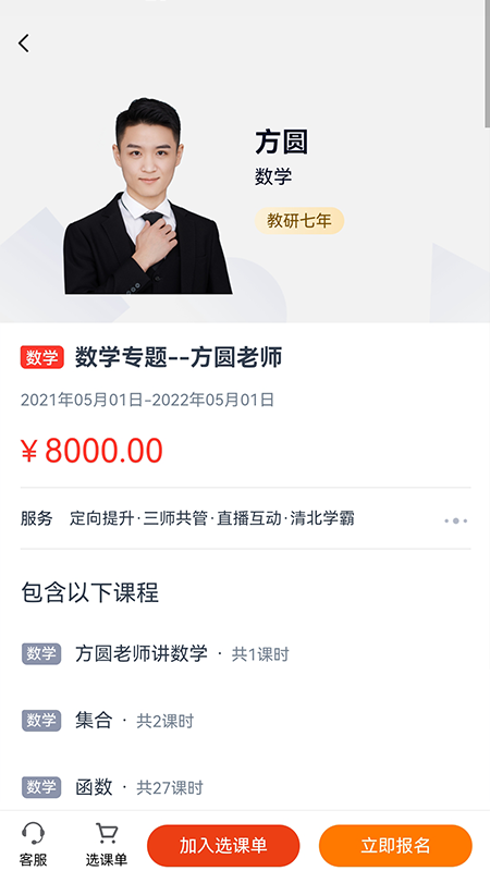 小状课堂截图