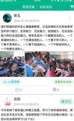 掌上综素最新版本截图