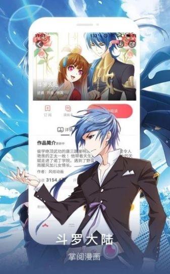 proumb官网版