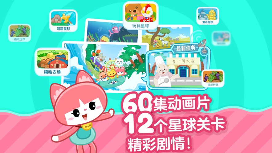 叫叫识字截图
