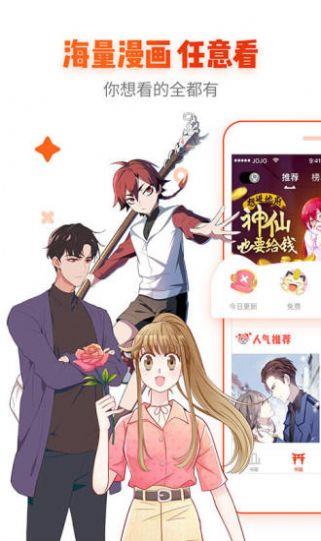 粉色哔咔免费版截图