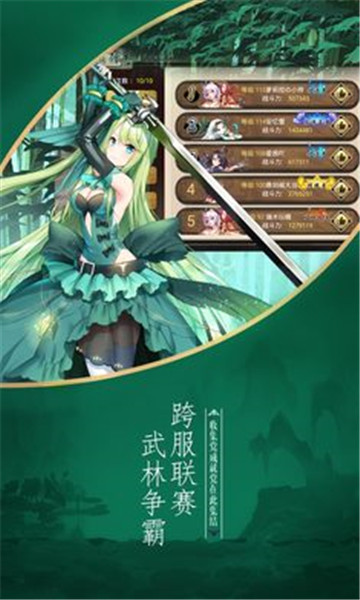 异界少女召唤师超V版