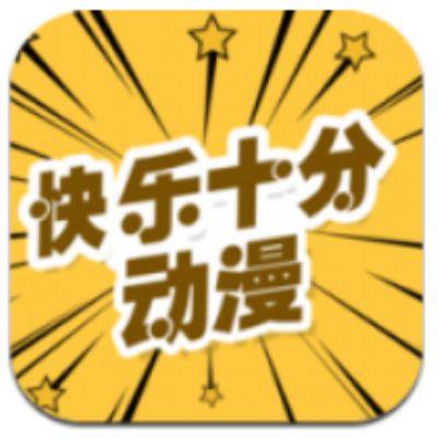 快乐十分漫画官方版