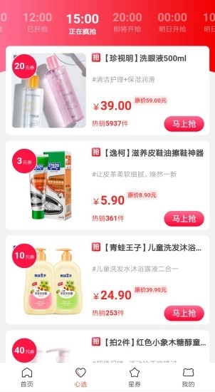 聚点优品截图