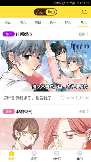 哔咔漫画官网最新版本