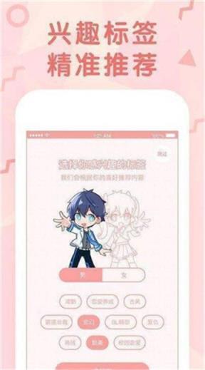 纳屋漫画最新版截图
