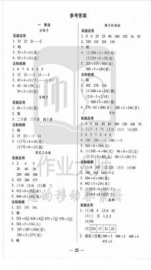 暑假作业搜题帮