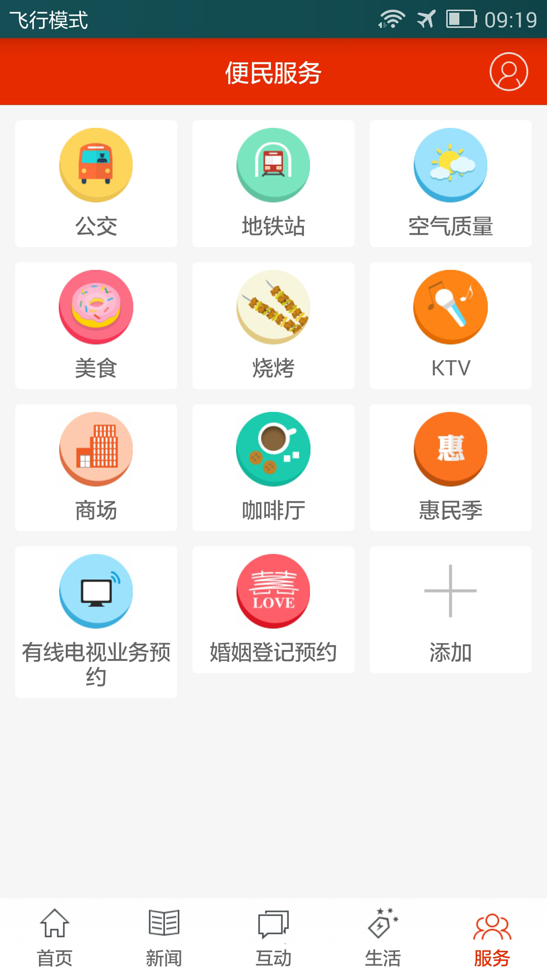 北方网广电云课堂截图