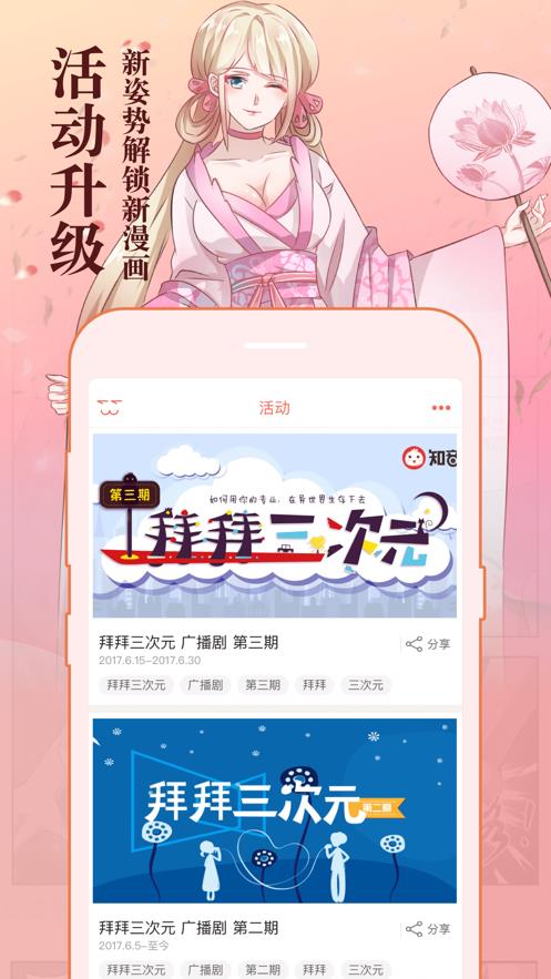 加豆漫画破解版
