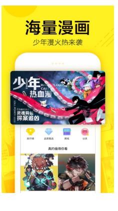 卡东漫画官方版