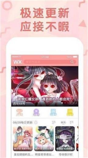 纳屋漫画最新版截图
