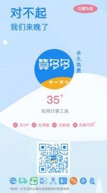 算多多截图