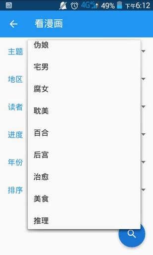 cimoc漫画安卓版