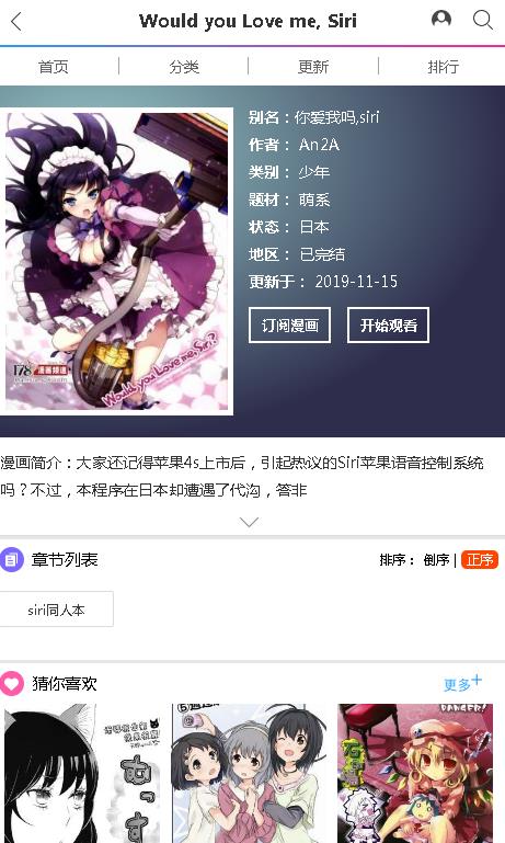 彼阅漫画免费版