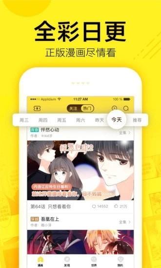 绿萝漫画最新版截图