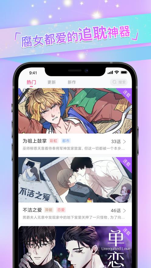 歪歪漫画韩漫国最新版截图