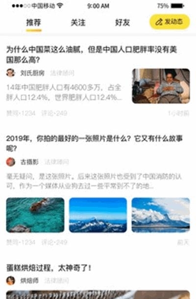 本该(商业社交兴趣群组)