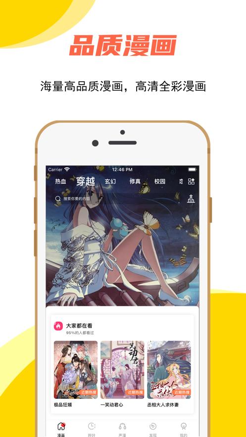 哔咔testflight苹果版