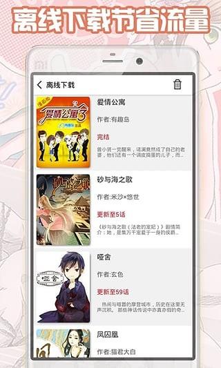 漫画迷破解版官网版