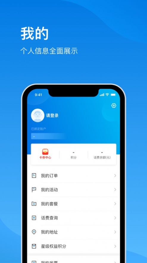 电信云宽带截图