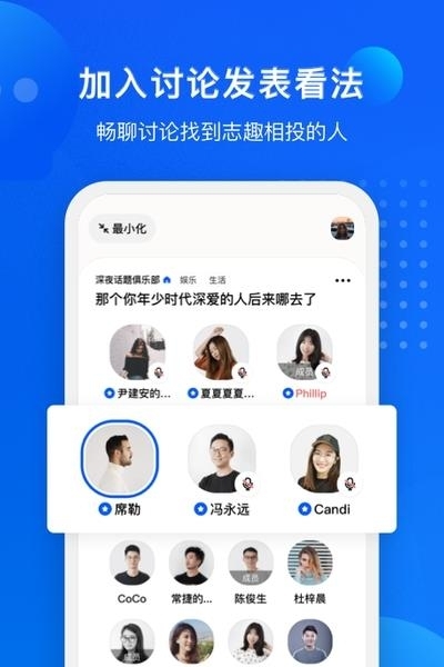 语音俱乐部截图