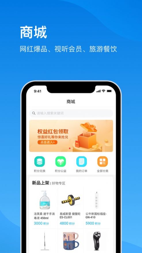 电信云宽带截图