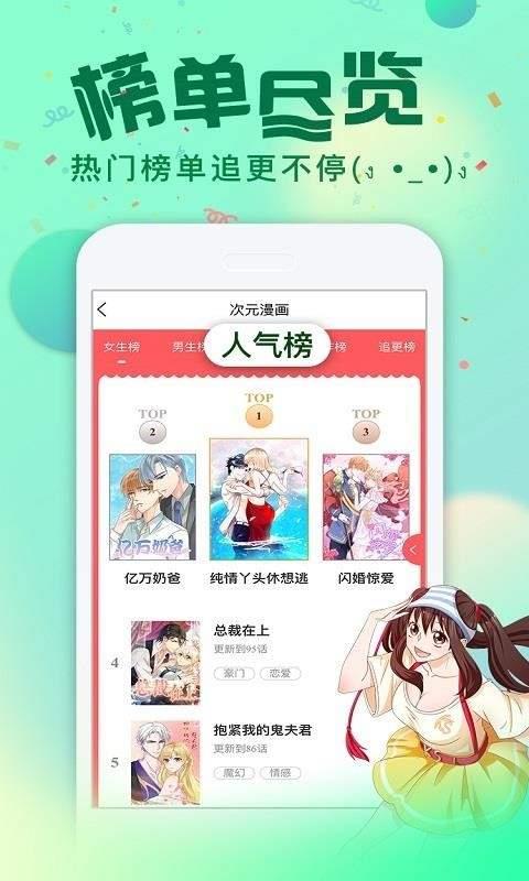 漫画粉官方版