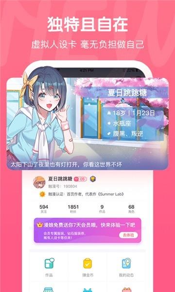 一画漫画官网版