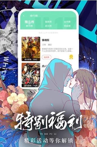 谜妹漫画1.1.32破解版