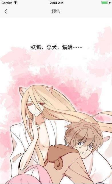 把子漫画官网版截图