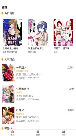 板砖漫画最新版