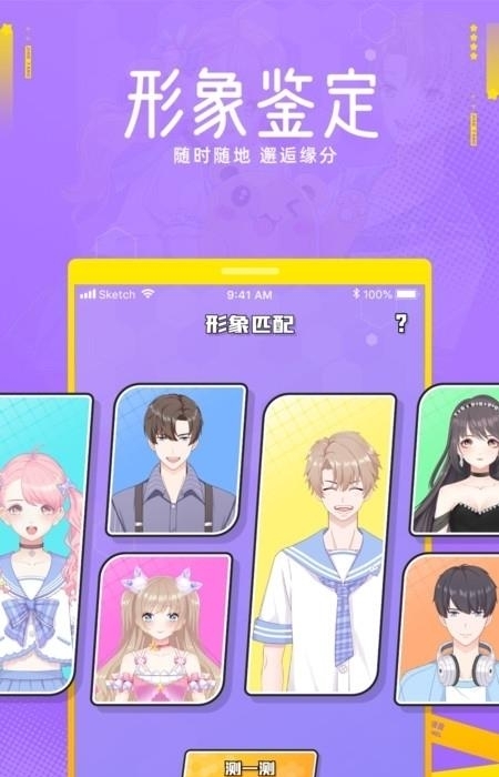 焦糖语音截图