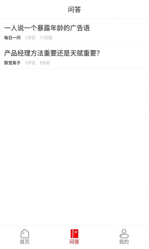今日热度截图