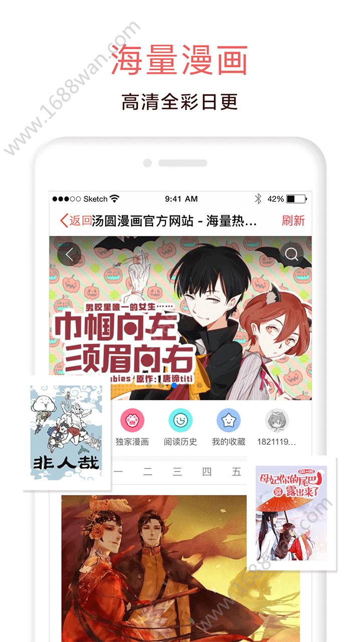 汤圆创作截图