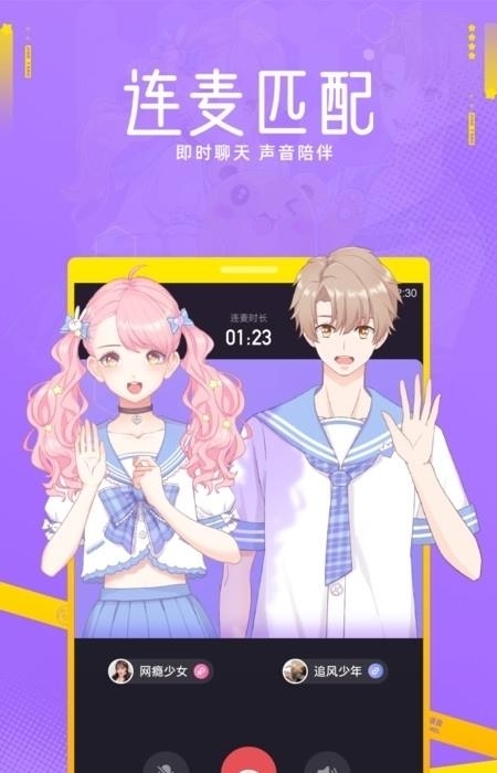 焦糖语音截图