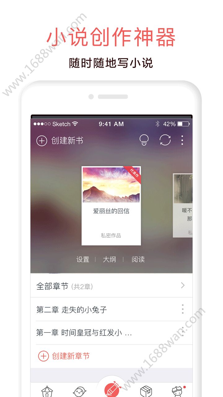 汤圆创作截图