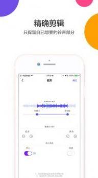 手机铃声制作截图