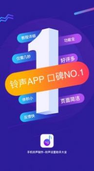 手机铃声制作截图