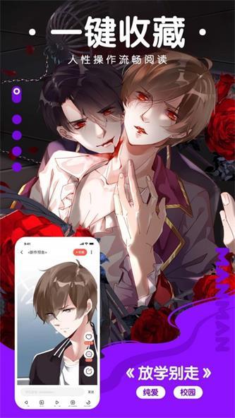 霹雳精品漫画手机版截图