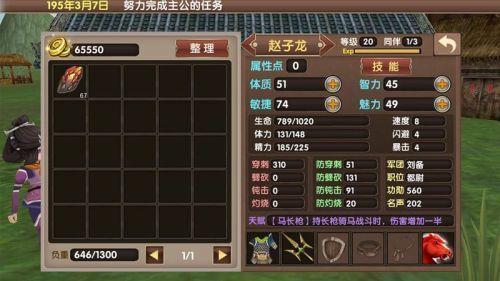 三国大时代5无账号版截图