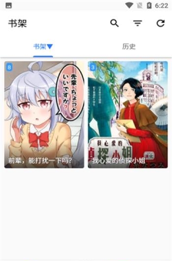 阿莹漫画截图