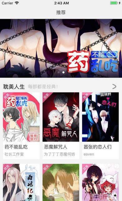 把子漫画官网版截图