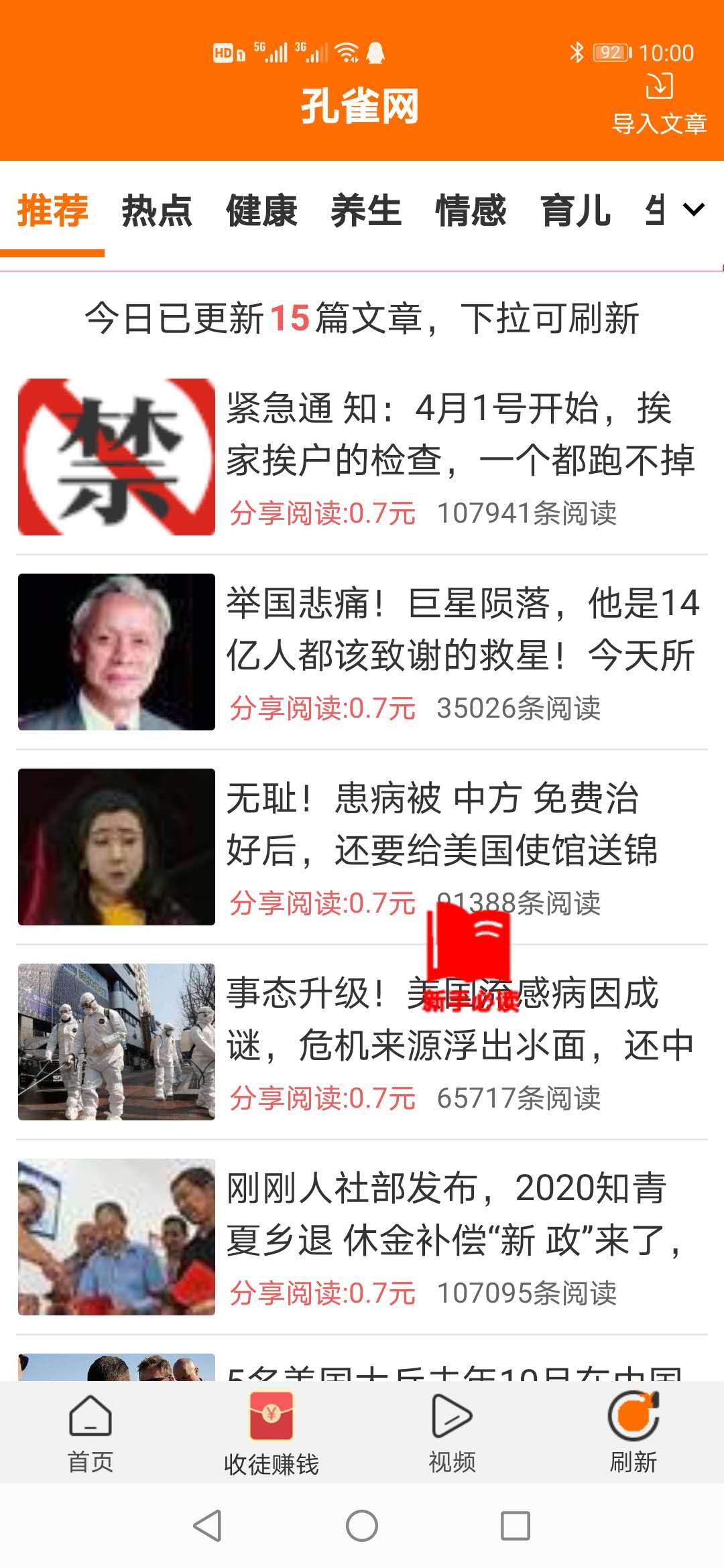 孔雀网